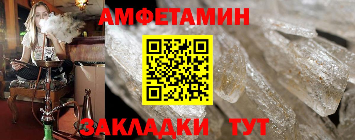 Владимир  АМФЕТАМИН VHQ  Amphetamine  АМФ  Вход с VPN 
