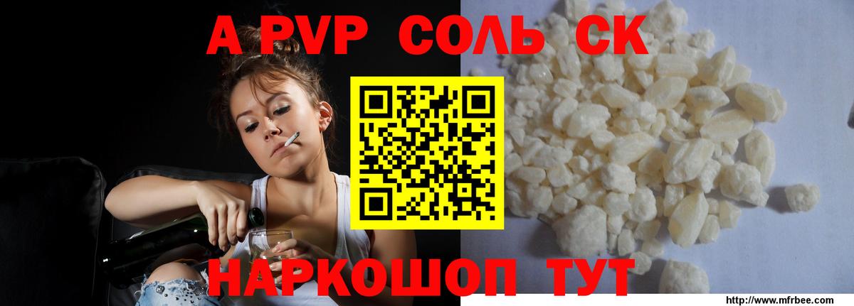 Альфа ПВП СК КРИС  Вход с VPN  Владимир  Alpha PVP Соль  Alpha-PVP СК КРИС 