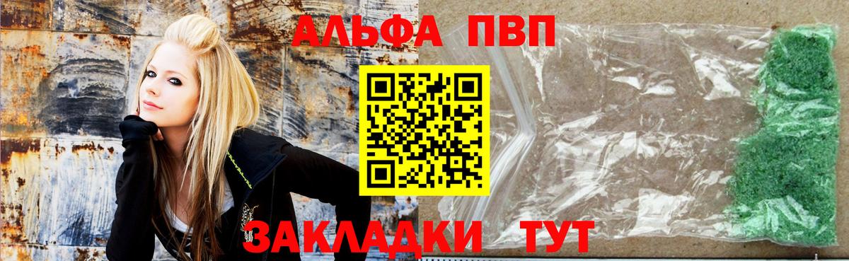 Alfa_PVP кристаллы Владимир