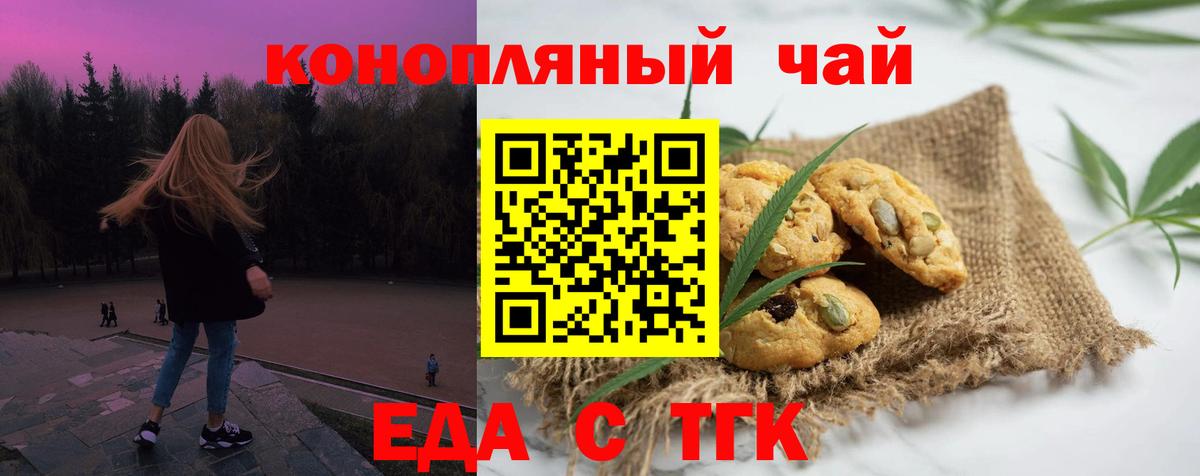 Печенье с ТГК конопля  Вход с VPN  Владимир 