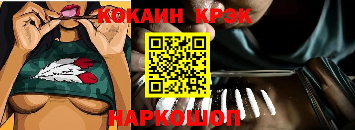 COCAIN  Вход с VPN  Cocaine Колумбийский  Владимир  КОКАИН Columbia 