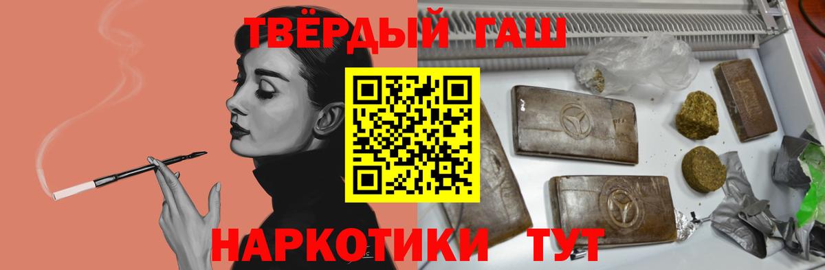 что такое наркотик  Вход с VPN  Владимир  ГАШ Изолятор 