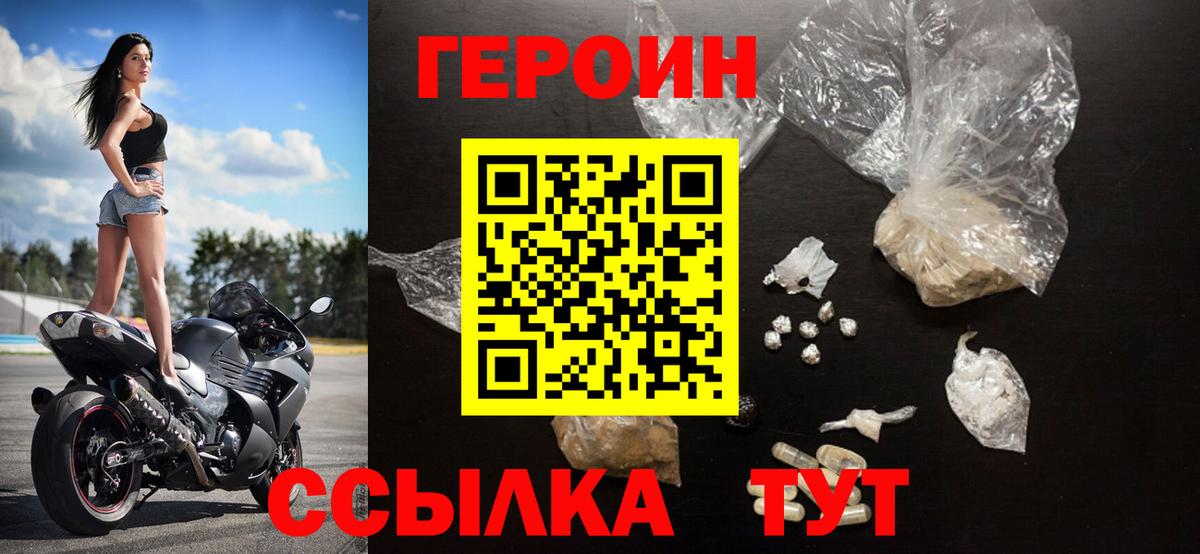 ГЕРОИН VHQ Владимир