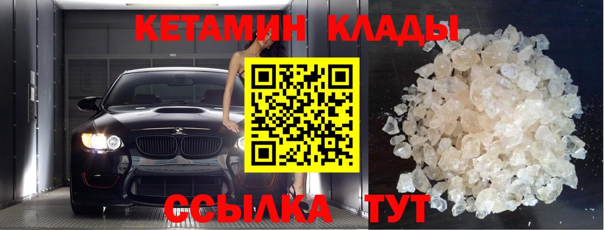 КЕТАМИН ketamine  Вход с VPN  МЕГА   Владимир 