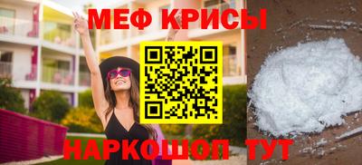 мефедрон мука Камышлов