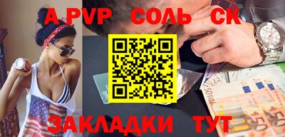 apvp Кандалакша
