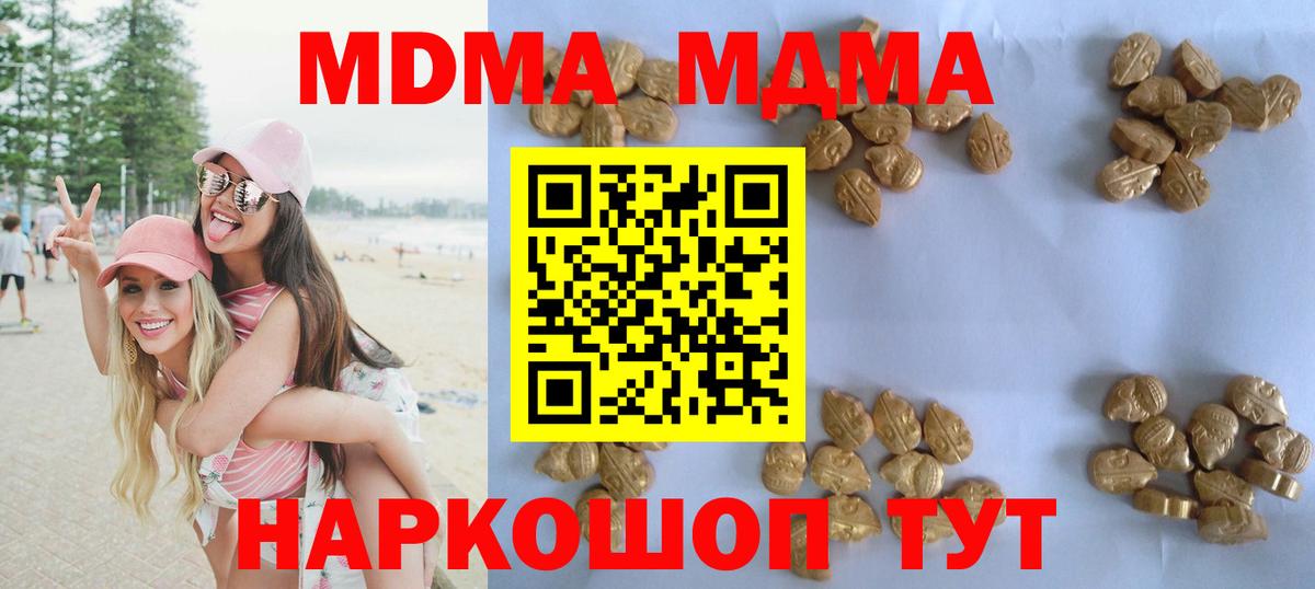 МДМА Molly Владимир