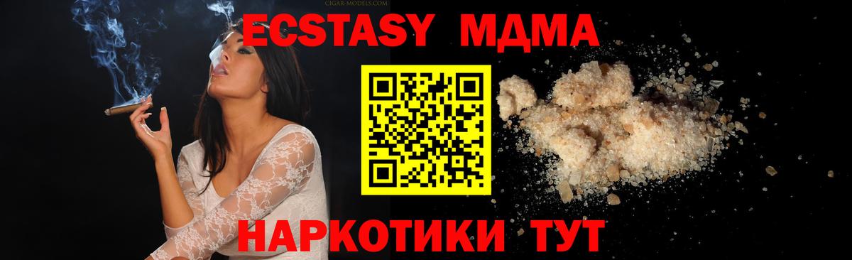 МДМА молли  Вход с VPN  МДМА  Владимир  MDMA VHQ 