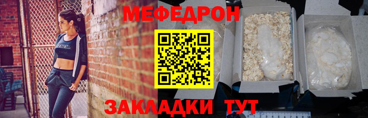 Мефедрон мука Владимир