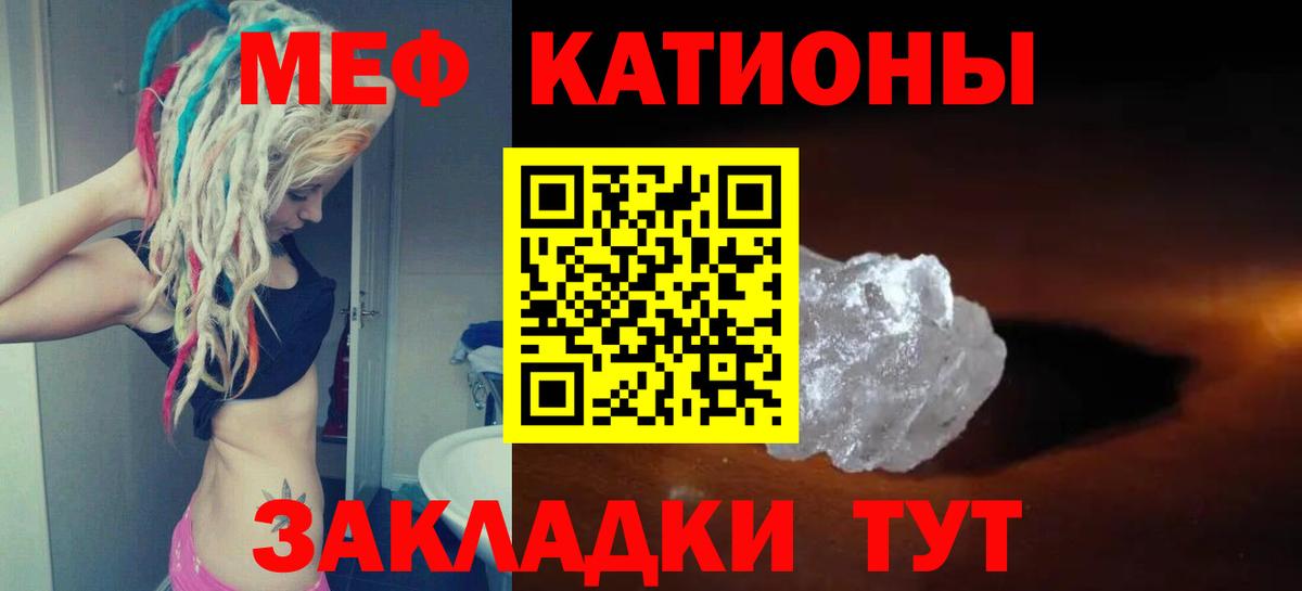 Меф кристаллы  Вход с VPN  даркнет сайт  МЕФ мяу мяу  Владимир  Меф 