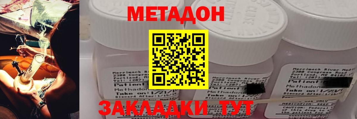 Владимир  Метадон белоснежный  hydra рабочий сайт  МЕТАДОН кристалл  Вход с VPN 