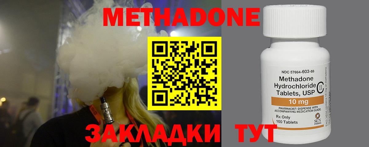 МЕТАДОН белоснежный Владимир