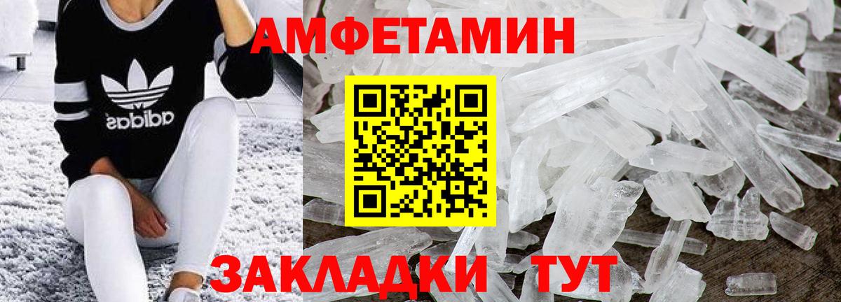 МЕТАМФЕТАМИН кристалл Владимир