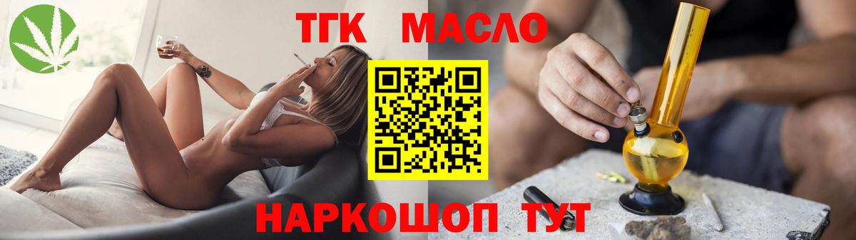 Дистиллят ТГК Wax  Вход с VPN  Владимир 